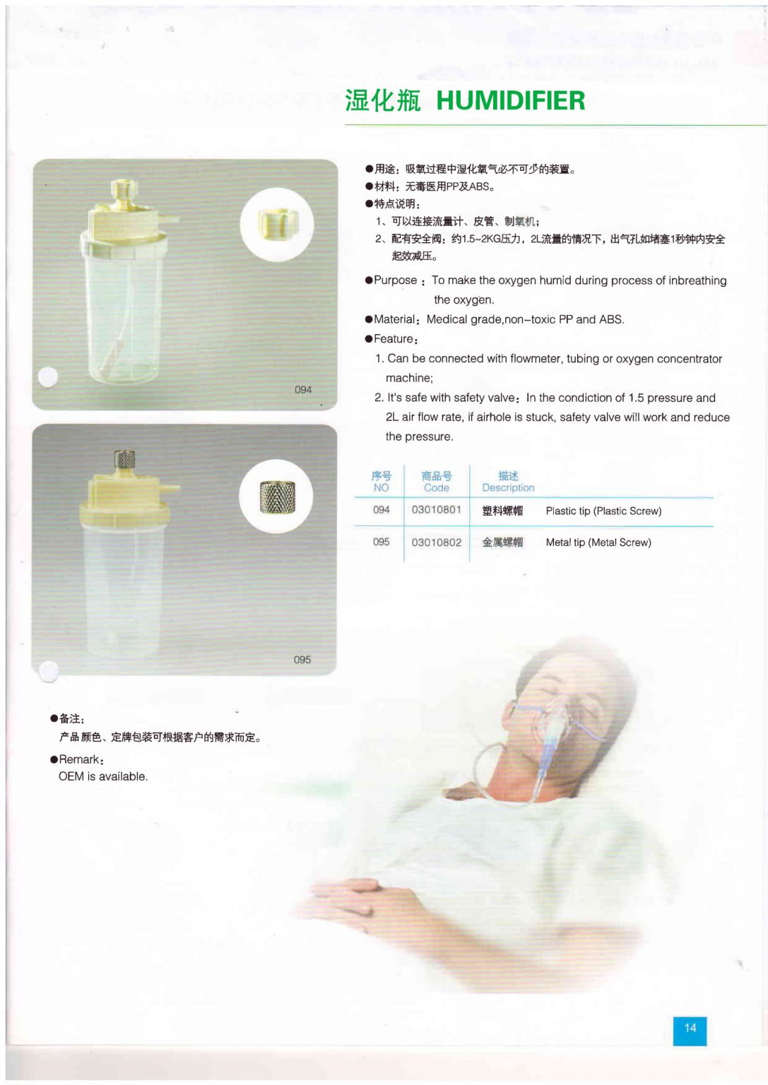 OXYGEN HUMIDIFIER BOTTLE Concordia Medical